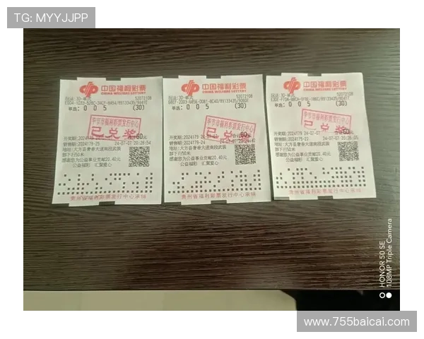 福彩开奖结果096期最新公布，彩民速查中奖号码